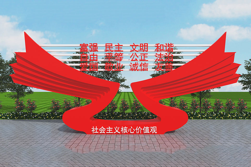 核心價值觀RX-HXJZG01