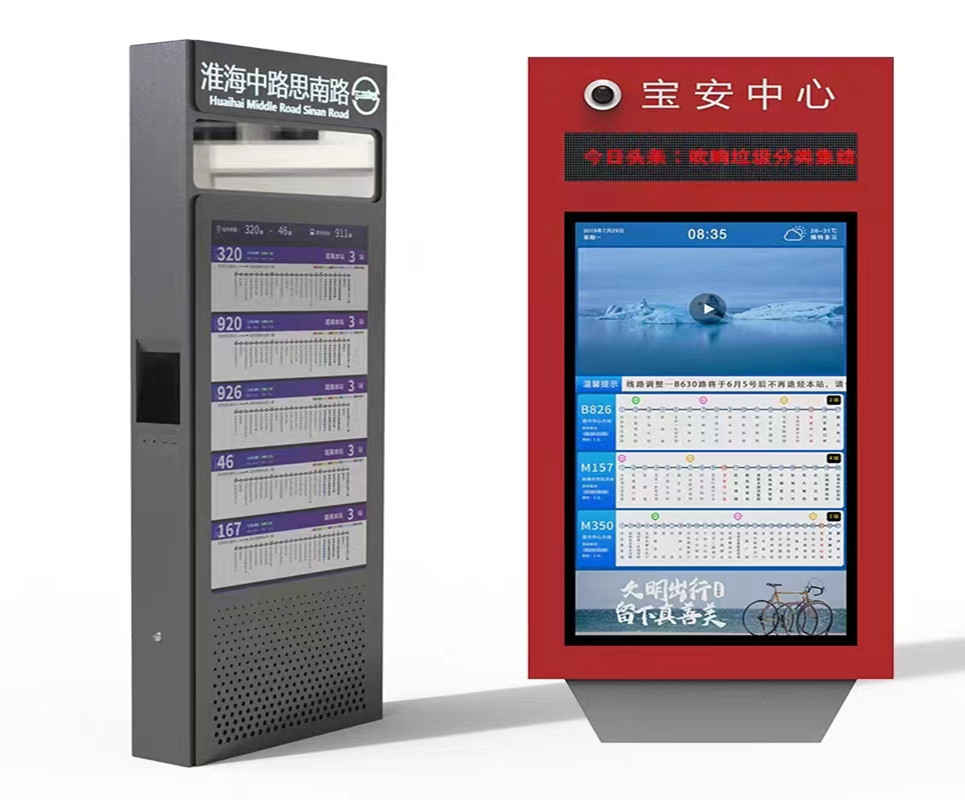 公交（jiāo）電子站牌（pái）-RX08
