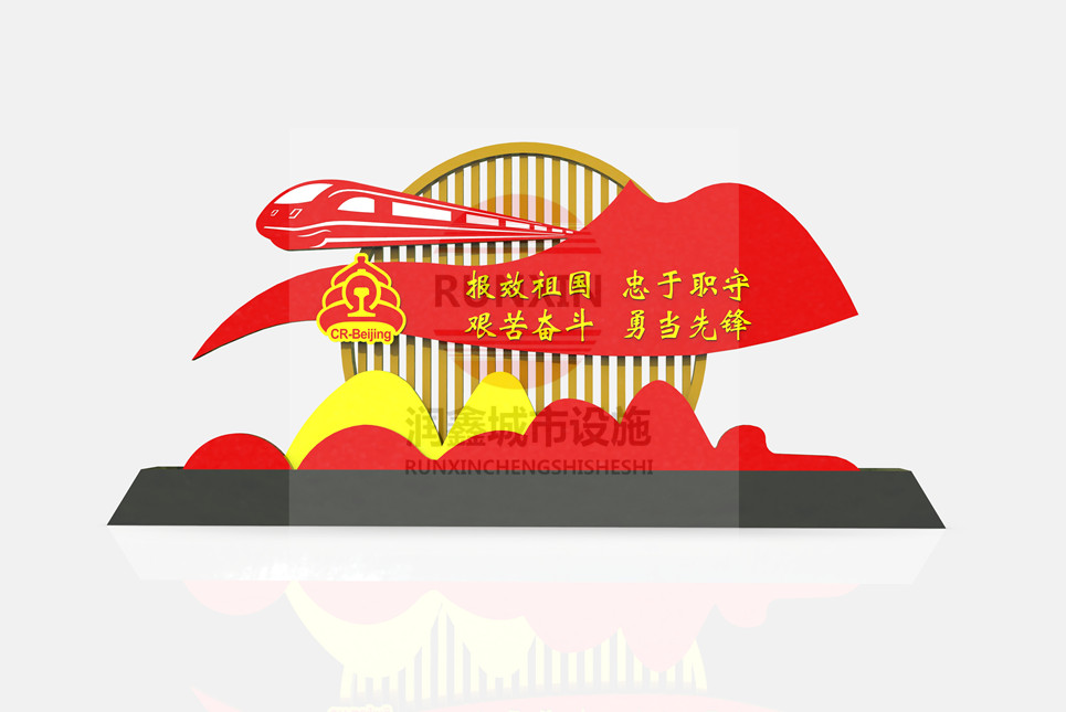 高鐵造型核心價值觀雕塑