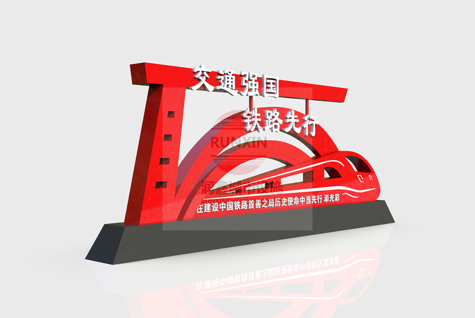 交通標（biāo）誌核心（xīn）價值觀雕塑（sù）(圖1)