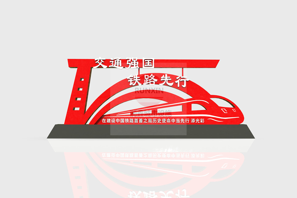 交通標誌核心價值（zhí）觀雕塑(圖2)