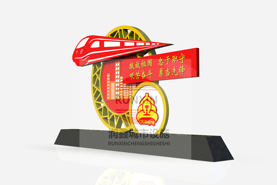 交（jiāo）通標誌高鐵核心價值（zhí）觀雕塑(圖1)